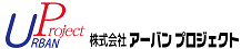 株式会社アーバンプロジェクト