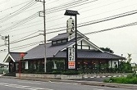 伊勢崎店